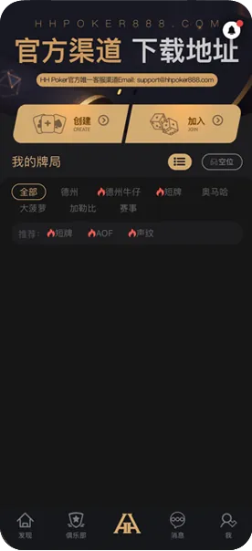 HHpokerapp客服